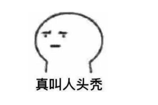 掉头发的搞笑说说