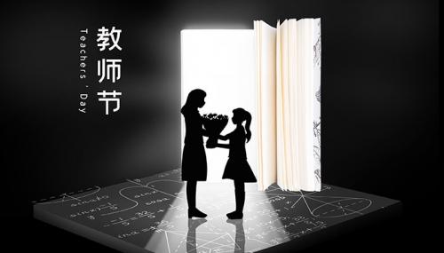 祝自己教师节快乐的说说幼师 幼师教师节对自己的祝福