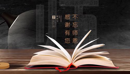 2021祝自己教师节快乐的文案 教师祝自己教师节快乐的朋友圈