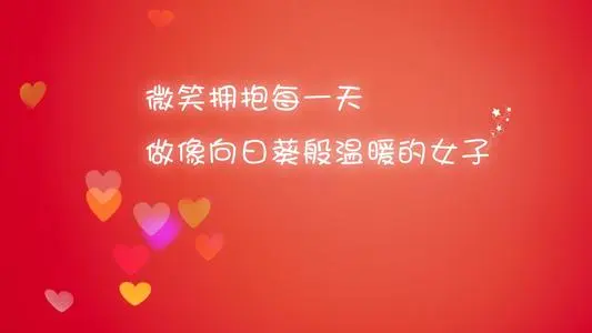 正能量心情语录2021最新