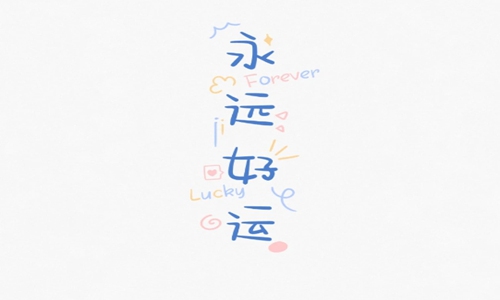 第一眼就心动的文案 特别温柔让人动心！