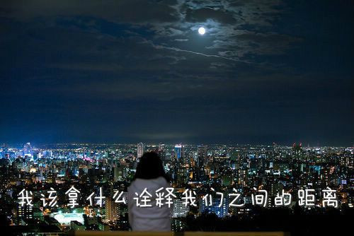男生伤感qq个性签名 你疼过便懂得了(41句)