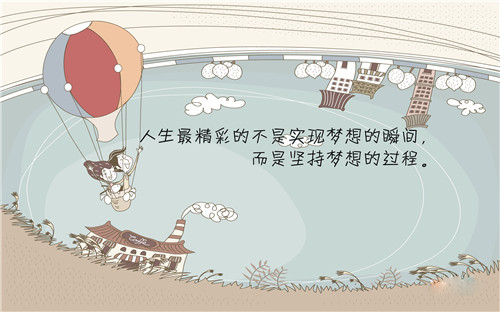 微信经典励志签名精选 抱怨不如改变(37句)
