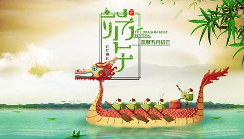 端午祝福语有哪些 端午节佳句祝福语收集句