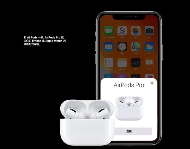 苹果正式发布降噪真无线耳机AirPods Pro