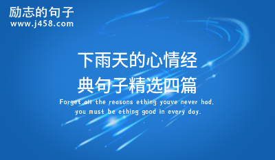 2021愿一切安好的唯美句子大全