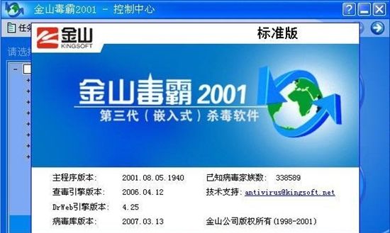 曾经风靡全球的电脑杀毒软件，在那个不敢裸奔的年代你用过几款？