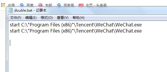 简单方法让你在电脑上同时开启两个、三个、多个微信