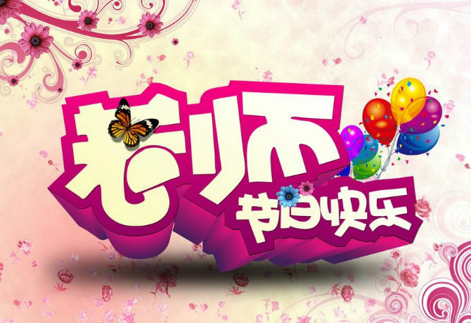 写给老师的祝福语简短