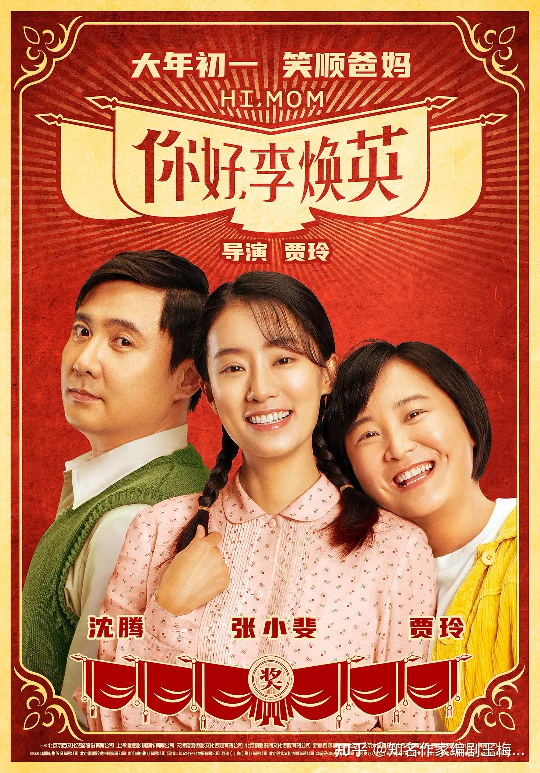 你用60天时间，把贾玲剧中套路学会，挣到人生第一个20万