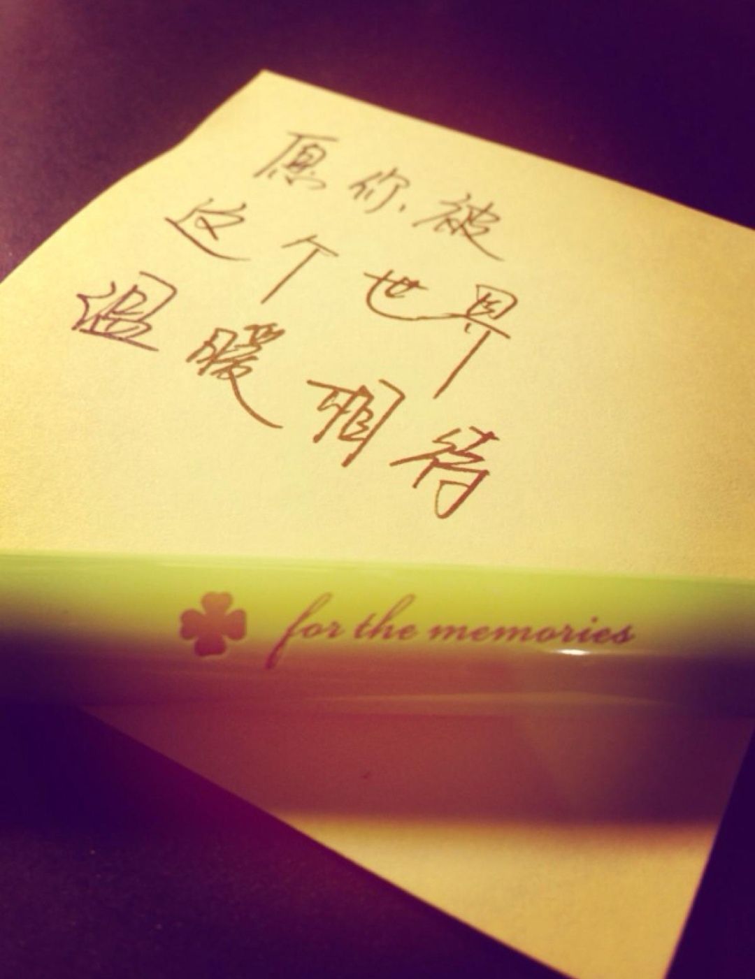 人，永远是相互的，温暖全世界！