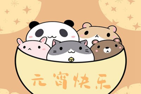 元宵节快乐的语录短句，正月十五祝福语句子