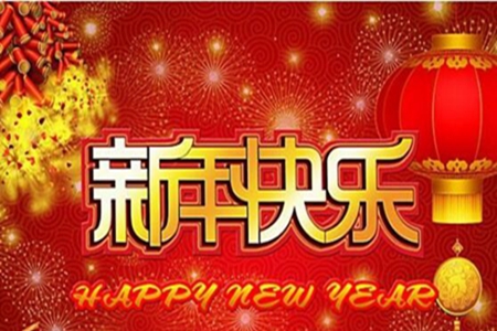 新年对爸爸妈妈的祝福语，感恩父母的一句话