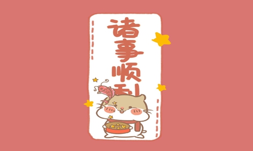 2022年新年祝福语 给家人朋友的一句祝福