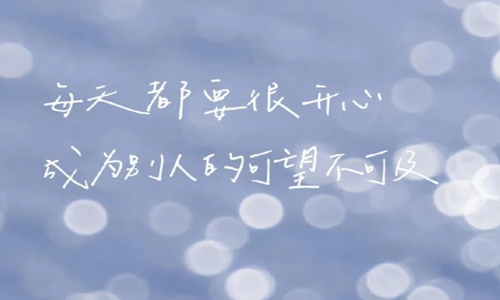 2022最精辟人生短句 一句话触动心灵
