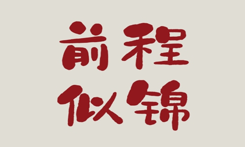 适合所有情绪的句子 发朋友圈干净气质说说