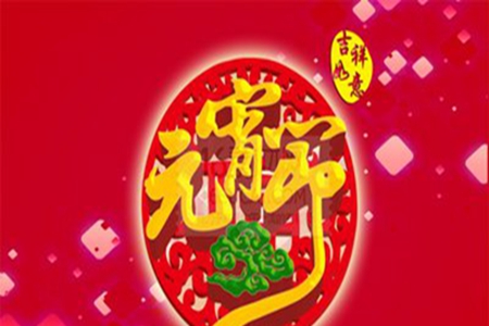 2022年元宵祝福语大全，最新节日问候贺词精选