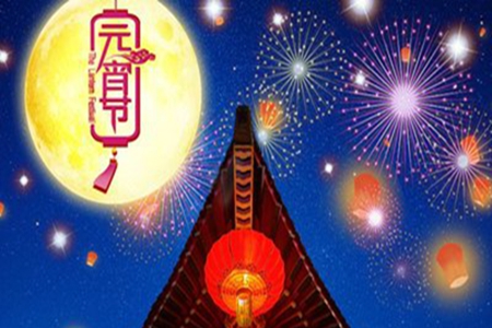 2022年元宵祝福语大全，最新节日问候贺词精选