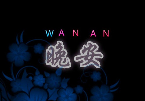 2022年经典而温馨的晚安心语(56句)