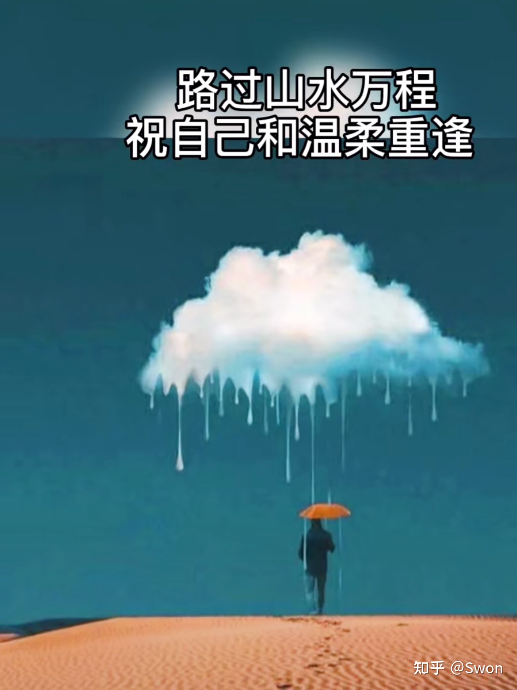 那些年，那些绝美的文案
