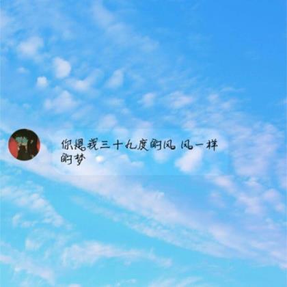 霸气个性说说心情短语 qq经典个性签名