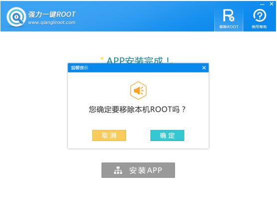 华为手机怎么获取ROOT权限？华为手机ROOT教程