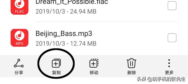 U盘直连手机，教你下载MP3