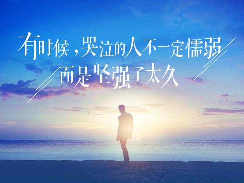 一段很现实的话适合发朋友圈