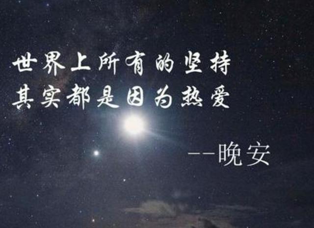 祝福情人晚安温馨的话