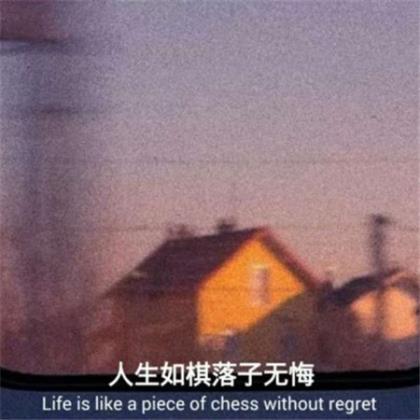 早安语录正能量图片 早安分享正能量语录