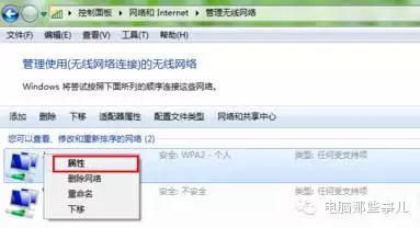 WiFi密码忘了，不想重新设置？用这招轻松找回！