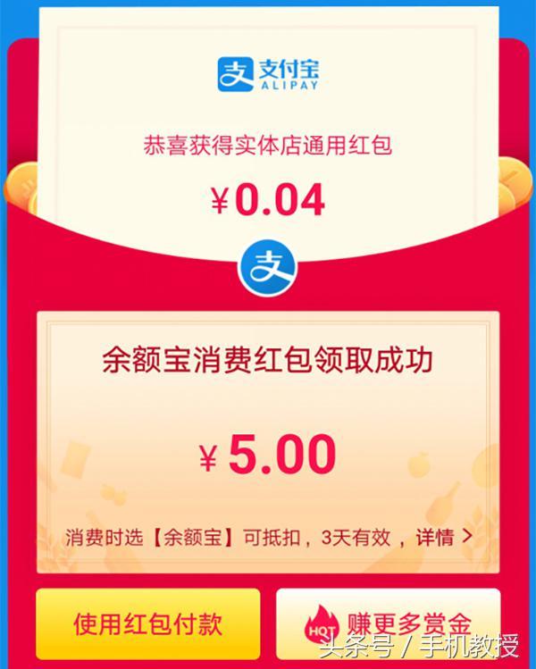 支付宝双红包怎么领取？搜索数字领红包数字在哪里获得？