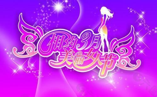 三八妇女节感恩的句子 三八妇女节感恩的句子