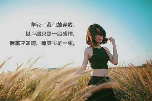 微博心情不好的说说 伤感系爱情语录