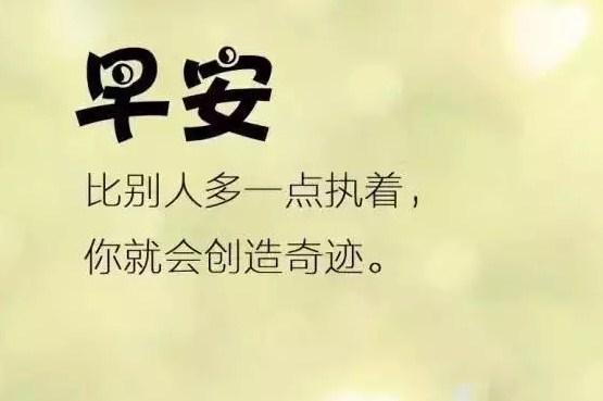 一听就能让让人发奋好好学习的句子 很简短的励志句子大全