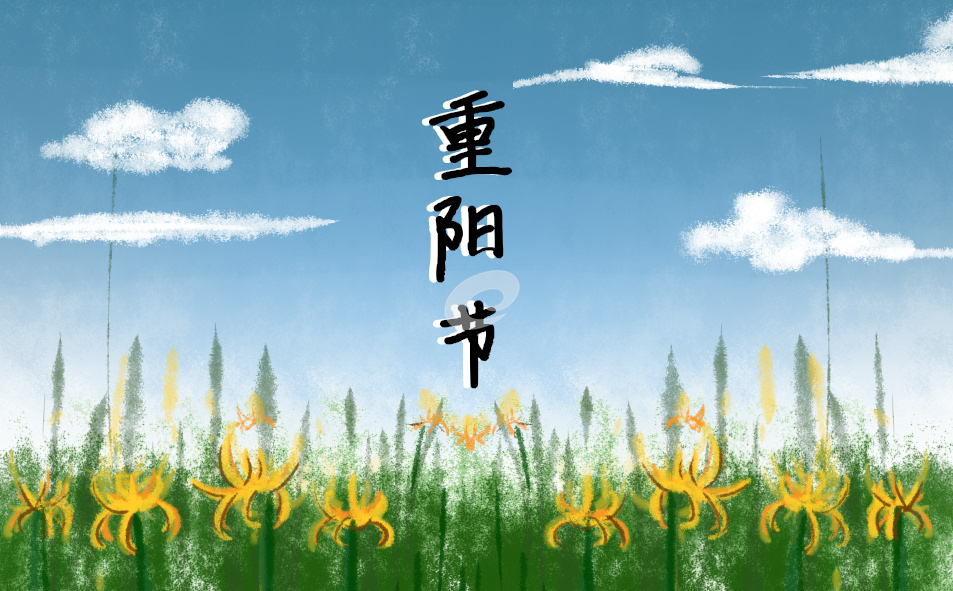 2022重阳节放假吗