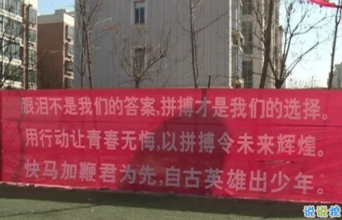 中考百天冲刺的励志语录 2021冲刺中考的励志说说