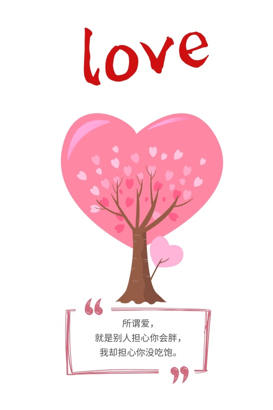 2022感人的爱情语录