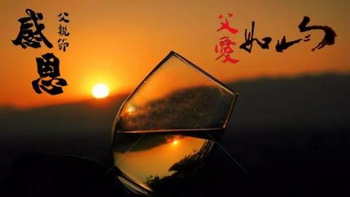 父亲节贺卡祝福语汇总34句