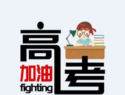 2021高考简短励志个性签名 致自己的高考霸气签名合集30句