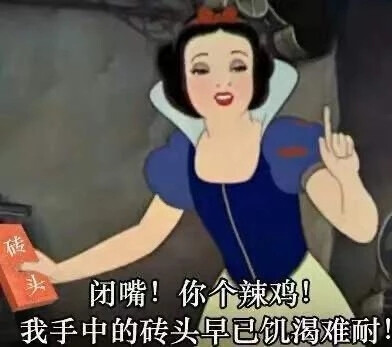 阴阳怪气的怼人语录