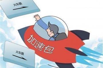 五一抢票回家的心情说说 买票难,难于上青天