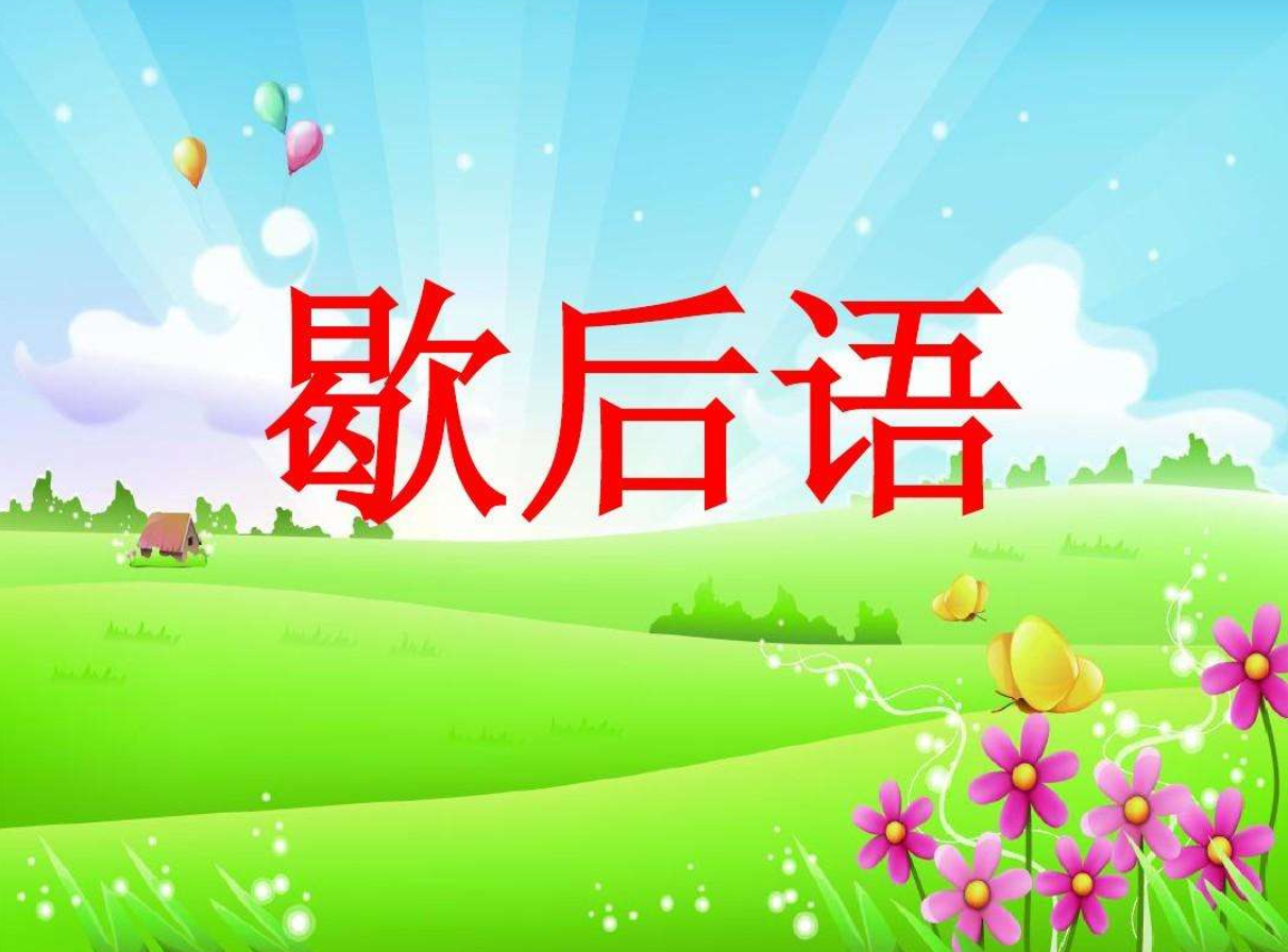 风趣幽默的歇后语有哪些？12条有关幽默的歇后语鉴赏