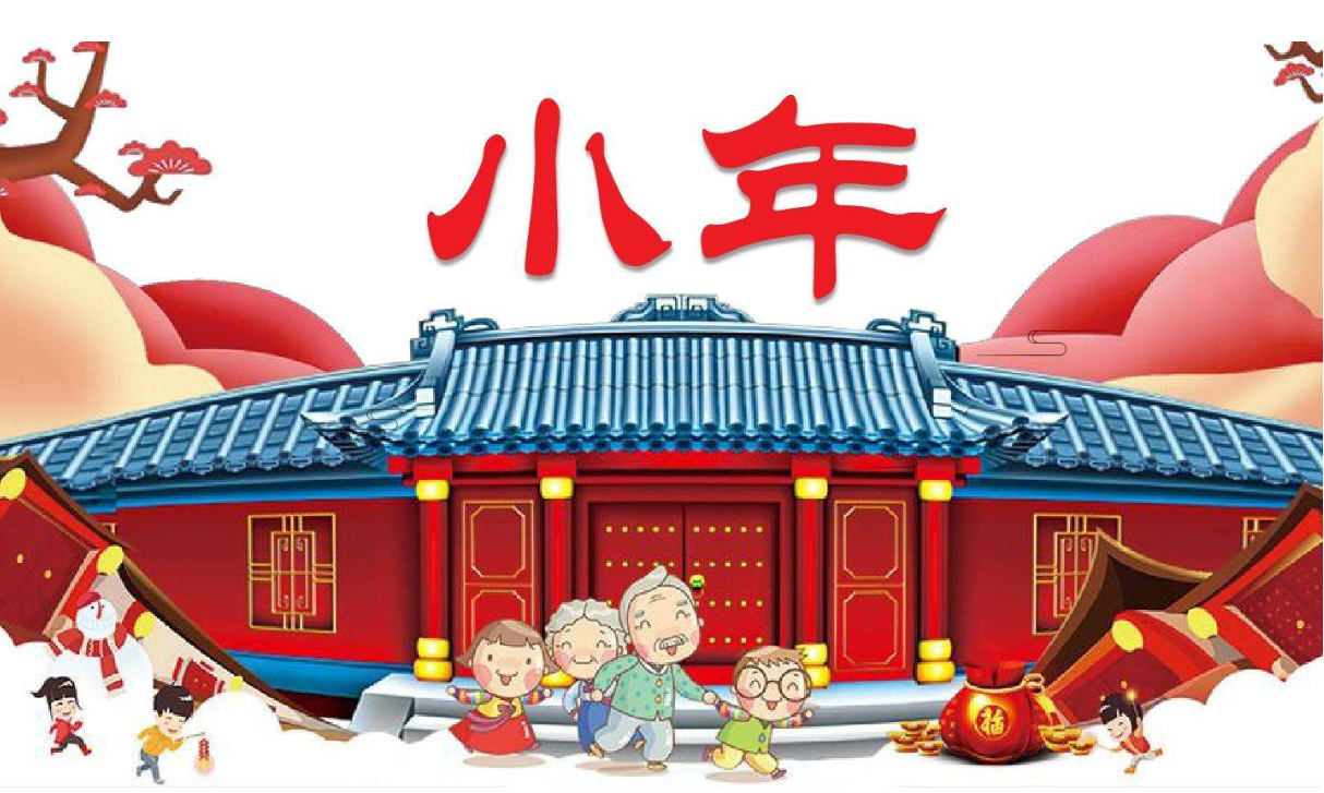 描写小年的诗句有哪些？关于小年的古诗摘抄欣赏