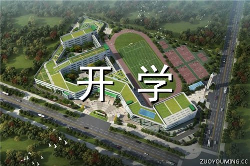 大学开学寄语2021年 开学发朋友圈的文案句子(80句)