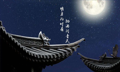 明月几时有把酒问青天的全诗及赏析，是苏轼在什么节日写的