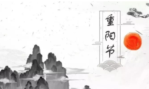 重阳节诗句 表达怀念旧友思念之情的诗词