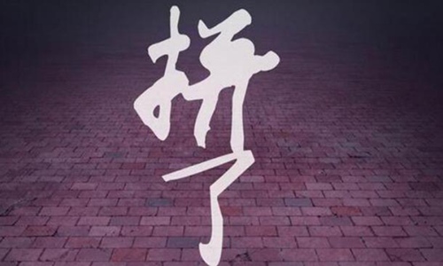 励志格言座右铭简短 经典励志语录道尽人生哲理