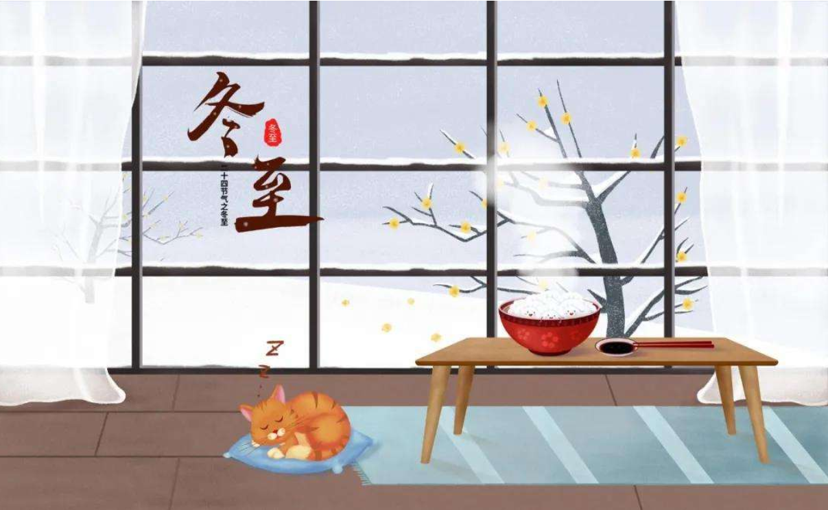 关于冬至的古诗词句有哪些？描写冬至的诗句古诗大全