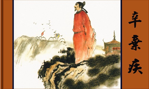 辛弃疾最出名十首诗词，辛弃疾的诗豪迈不乏细腻